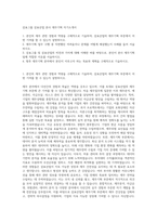 삼표그룹 삼표산업 본사 재무기획 자기소개서-1