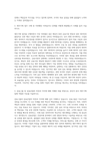 삼표그룹 삼표산업 본사 재무기획 자기소개서-2