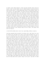 삼표그룹 삼표산업 본사 재무기획 자기소개서-3