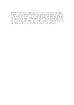 삼표그룹 삼표산업 본사 재무기획 자기소개서-4