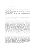 쎄트렉아이 HW 연구개발 방산4팀 자기소개서-1