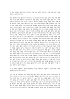 쎄트렉아이 HW 연구개발 방산4팀 자기소개서-2