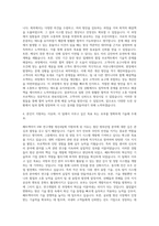 쎄트렉아이 HW 연구개발 방산4팀 자기소개서-3