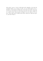 쎄트렉아이 HW 연구개발 방산4팀 자기소개서-4