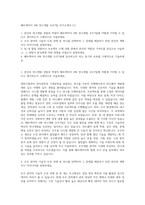 쎄트렉아이 HW 연구개발 우주7팀 자기소개서 (1)-1