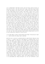 쎄트렉아이 HW 연구개발 우주7팀 자기소개서 (1)-2