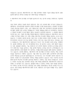쎄트렉아이 HW 연구개발 우주7팀 자기소개서 (1)-3