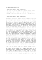 삼표그룹 삼표산업 설비관리 자기소개서-1