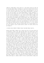 삼표그룹 삼표산업 설비관리 자기소개서-2