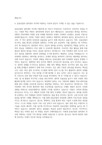 삼표그룹 삼표산업 설비관리 자기소개서-3