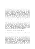 LG전자_HE사업본부_R&D - 기구 자기소개서-2