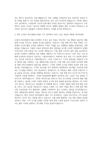 LG전자_HE사업본부_R&D - 기구 자기소개서-3