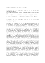 쎄트렉아이 HW-위성 하니스 제작 조립 기능원 자기소개서-1