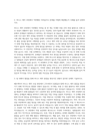쎄트렉아이 HW-위성 하니스 제작 조립 기능원 자기소개서-2