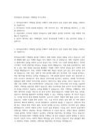 한국일보사 한국일보 기획편집 자기소개서-1