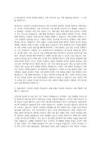 한국일보사 한국일보 기획편집 자기소개서-2