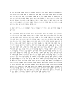 한국일보사 한국일보 기획편집 자기소개서-3