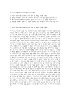 경기도시각장애인복지관 사회복지사 자기소개서-1