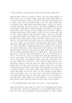 경기도시각장애인복지관 사회복지사 자기소개서-2