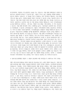 경기도시각장애인복지관 사회복지사 자기소개서-3
