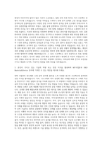 LG전자_MC사업본부_R&D - Material&Device 자기소개서-2