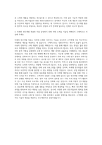 LG전자_MC사업본부_R&D - Material&Device 자기소개서-3