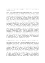 한국임업진흥원 공간정보계열 자기소개서-2