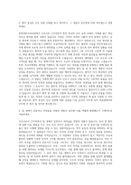 한림대학교의료원 간호사 자기소개서 (14)-2