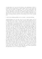 한림대학교의료원 간호사 자기소개서 (14)-3