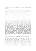 쎄트렉아이 경영관리 직군 자기소개서-2