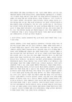 쎄트렉아이 경영관리 직군 자기소개서-3