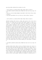 삼표그룹 삼표시멘트 설비관리(기계) 및 공정개선 자기소개서-1