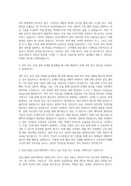 삼표그룹 삼표시멘트 설비관리(기계) 및 공정개선 자기소개서-2