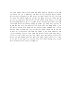 삼표그룹 삼표시멘트 설비관리(기계) 및 공정개선 자기소개서-3