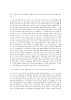 LG전자_VC사업본부_R&D - 기구 자기소개서-2