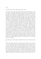 한국임업진흥원 산림자원 보호업무 자기소개서-2