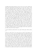 한국임업진흥원 산림자원 보호업무 자기소개서-3