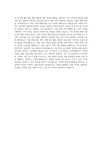 한국임업진흥원 산림자원 보호업무 자기소개서-4