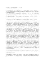 쎄트렉아이 군용 위성 관제 테스트 자기소개서-1