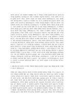 쎄트렉아이 데이터 아키텍트 자기소개서-2