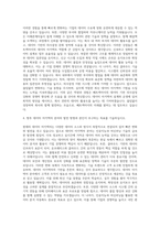 쎄트렉아이 데이터 아키텍트 자기소개서-3