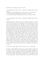 쎄트렉아이 방산 DT3 SW개발 (R&D Track) 자기소개서-1