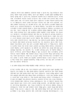 쎄트렉아이 방산 DT3 SW개발 (R&D Track) 자기소개서-2