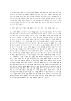 쎄트렉아이 방산 DT3 SW개발 (R&D Track) 자기소개서-3