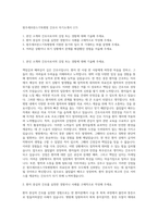 원주세브란스기독병원 간호사 자기소개서 (17)-1