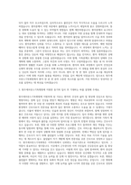원주세브란스기독병원 간호사 자기소개서 (17)-2