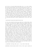 동진쎄미켐 반도체소재 생산관리 자기소개서-2