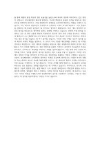 동진쎄미켐 반도체소재 생산관리 자기소개서-3