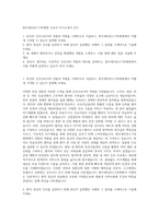 원주세브란스기독병원 간호사 자기소개서 (27)-1