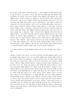원주세브란스기독병원 간호사 자기소개서 (27)-2